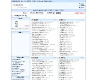 Chinavb.net(Chinavb) Screenshot