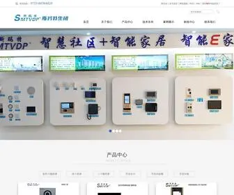 Chinavdp.com(深圳市斯玛特安防设备有限公司) Screenshot