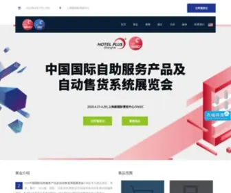 Chinavending.com.cn(中国自助展) Screenshot
