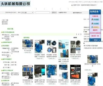 Chinawam.com(仓顶除尘器) Screenshot