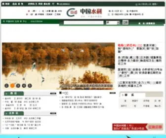 Chinawater.com.cn(欢迎访问中国水利网站) Screenshot