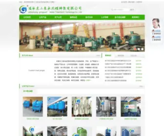 Chinawaterx.com(多介质过滤器) Screenshot