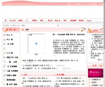 Chinawch.com(中国妇幼保健网) Screenshot