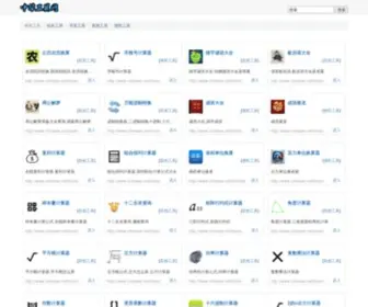 Chinawe.net(中国弱电网) Screenshot