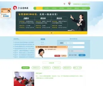 Chinaweiqi.cn(济南围棋培训) Screenshot