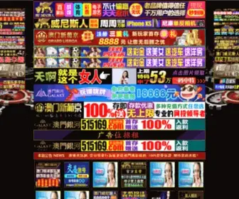 Chinaweiqiang.cn(澳门永利娱乐) Screenshot