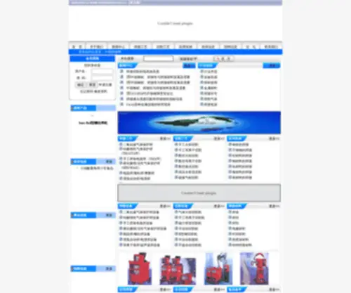 Chinaweld.com.cn(焊接网) Screenshot