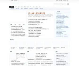 Chinawin.net(中赢网) Screenshot