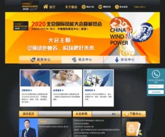 Chinawind.org.cn(Chinawind) Screenshot