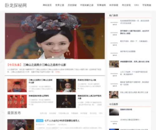 Chinawolong.com(Chinawolong) Screenshot