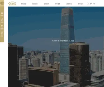 ChinaWorldmall.cn(国贸商城作为国贸中心的重要组成部分) Screenshot