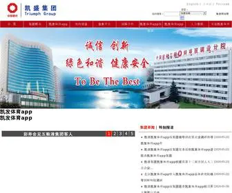 Chinawushu-HK.com(凯发体育app) Screenshot