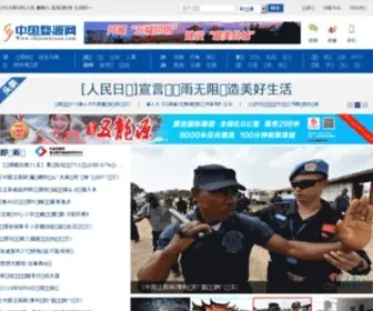 Chinawuyuan.com(中国婺源网) Screenshot