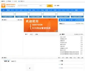 Chinaww.org(网吧联盟) Screenshot