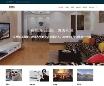 ChinaxDJY.com(ChinaxDJY) Screenshot