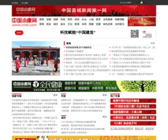 Chinaxiaokang.com(中国小康网) Screenshot