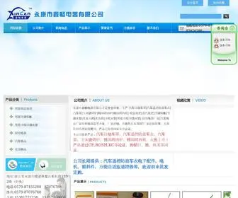 Chinaxinc.com Screenshot