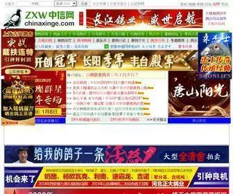 Chinaxinge.com(中信网) Screenshot