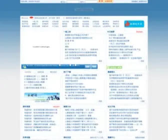 Chinaxinkecheng.cn(新课程网) Screenshot