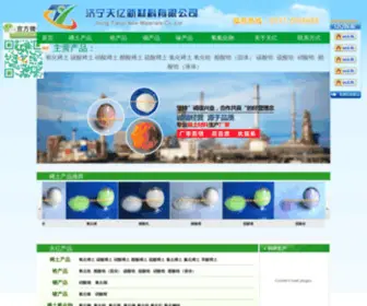 Chinaxitu.com(济宁天亿新材料有限公司) Screenshot