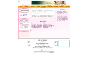 Chinaxlx.com(心连心婚恋) Screenshot