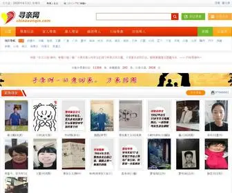 Chinaxunqin.com(中国寻亲网) Screenshot