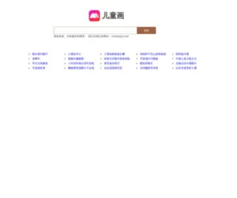 Chinaxxyp.com(中国休闲用品行业网) Screenshot