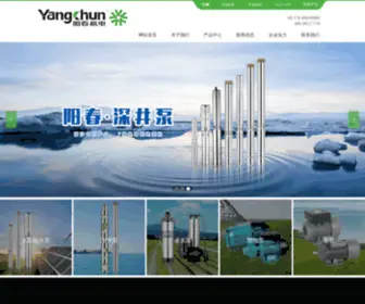 Chinayangchun.com(台州阳春机电有限公司) Screenshot