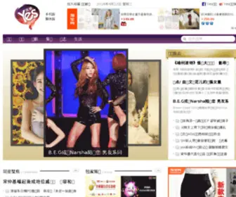 Chinayes.com(Yes娱乐) Screenshot