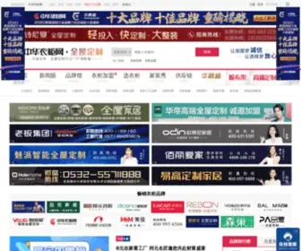 Chinayigui.com(中华衣柜网) Screenshot