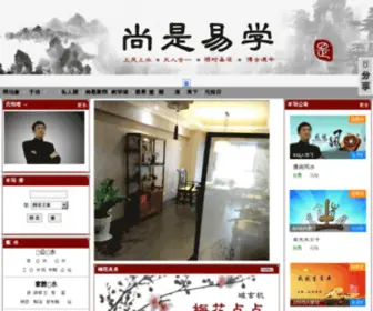 Chinayihun.com(尚是风水网) Screenshot