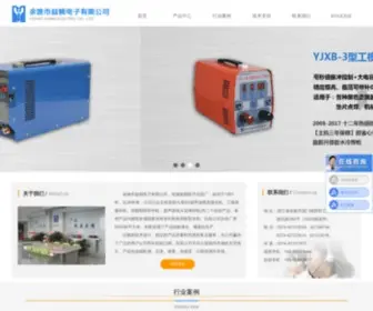 Chinayijing.com(余姚市益精电子有限公司) Screenshot