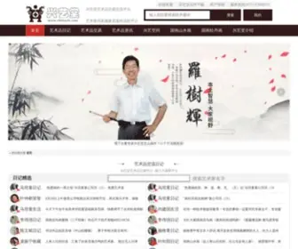 Chinayis.com(兴艺堂) Screenshot