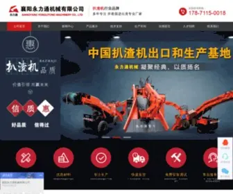 Chinaylt.com(襄阳永力通机械有限公司) Screenshot