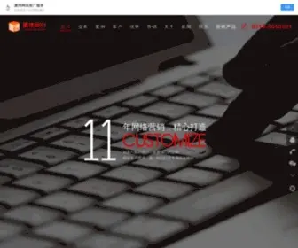 Chinayuanbo.cn(邯郸网络公司) Screenshot