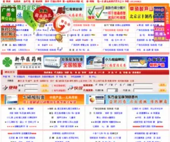 Chinayy.com.cn(中国应用科技网) Screenshot