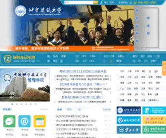Chinayz.net.cn(中国研究生招生网) Screenshot