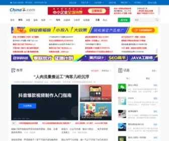 Chinaz.cn(企业数字化(私域)营销管理平台) Screenshot