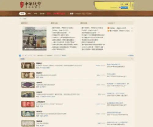 Chinazhibi.com(Apache2 Ubuntu Default Page) Screenshot