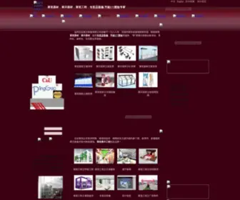 Chinazhida.com(展览器材) Screenshot