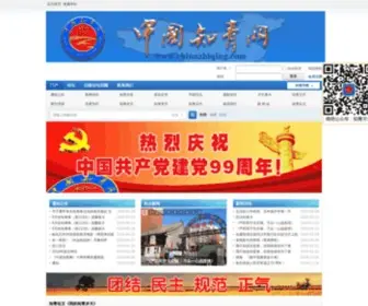 Chinazhiqing.com(中国知青网) Screenshot