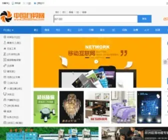 Chinazimao.com(自贸网) Screenshot