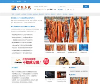 Chinaznews.com(Chinaznews) Screenshot