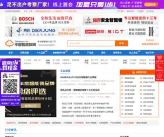 Chinazns.com(智能锁网) Screenshot