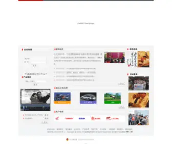 Chinazomax.com(中马集团) Screenshot