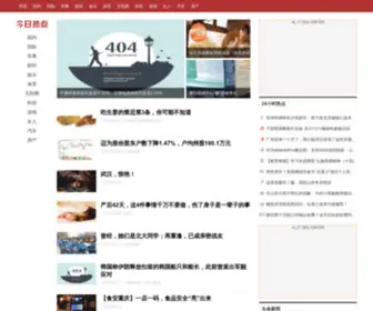 Chinazongon.net(百度新闻) Screenshot