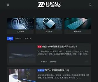 Chinazpre.com(站长SEO资源系统) Screenshot