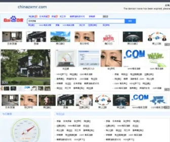 ChinazXMR.com(福州整形医院) Screenshot