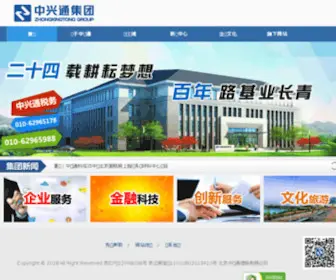 ChinazXT.com(中兴通集团) Screenshot