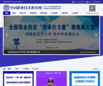 Chinazy.org(中国职业技术教育网) Screenshot